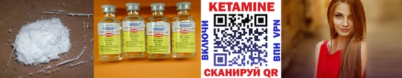 КЕТАМИН VHQ  Купить где  Асбест 